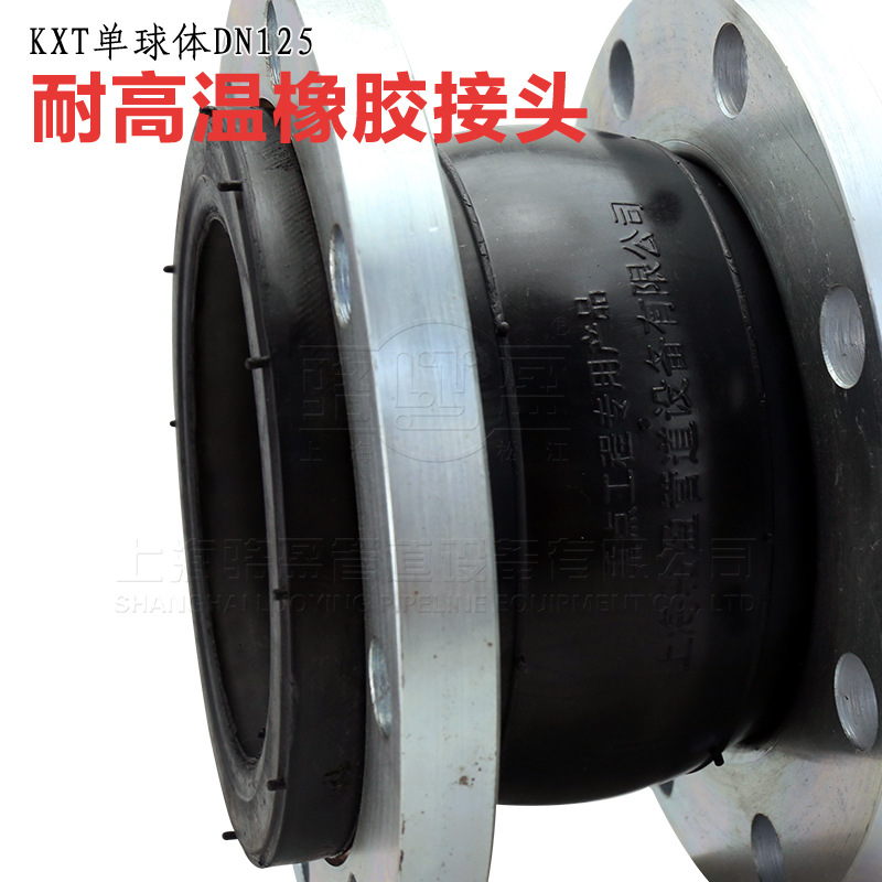 襯四氟橡膠軟接頭在管道中的應用性能