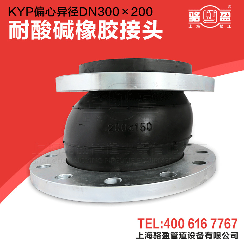 變徑橡膠軟接頭一般用在哪兒