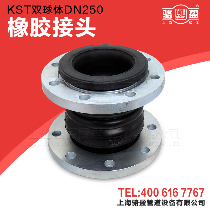 評(píng)定雙球體橡膠軟接頭優(yōu)劣的規(guī)范