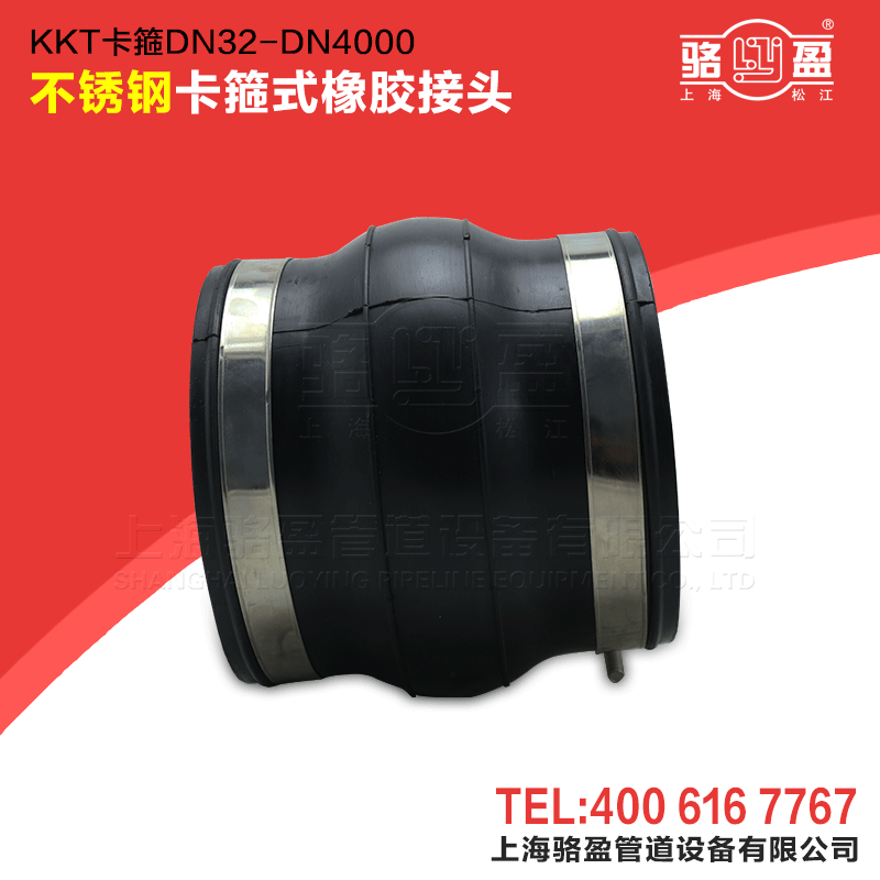 安裝后的橡膠接頭如何進(jìn)行拆卸?